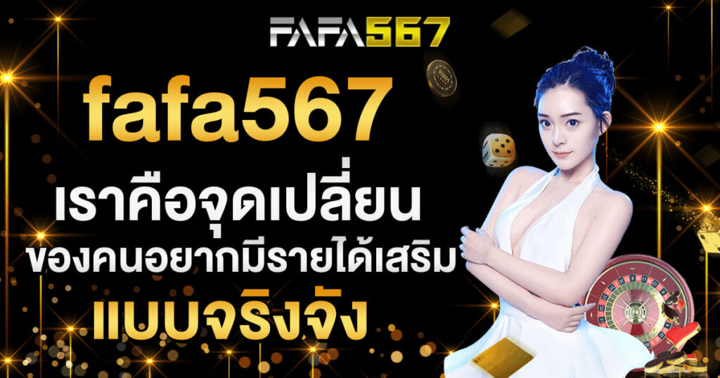 fafa567
